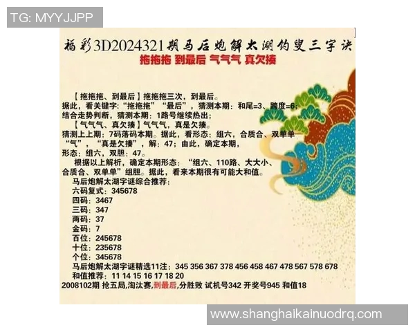 139期文庙真人3D太湖两厢四的精彩解析与玩法分享